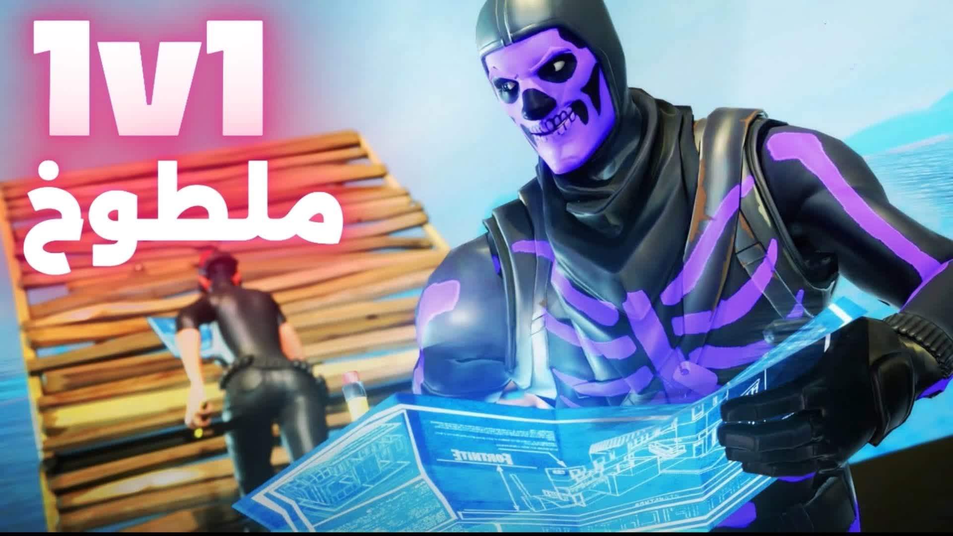 ملطوخ ML6O5 1v1