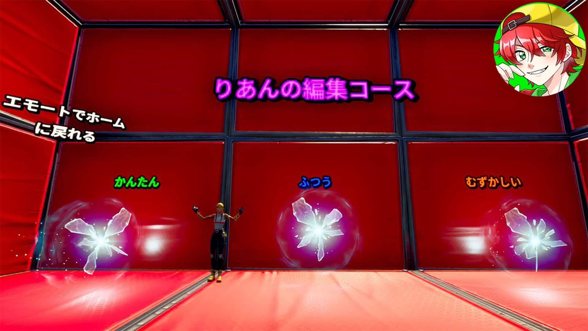 りあん編集コース