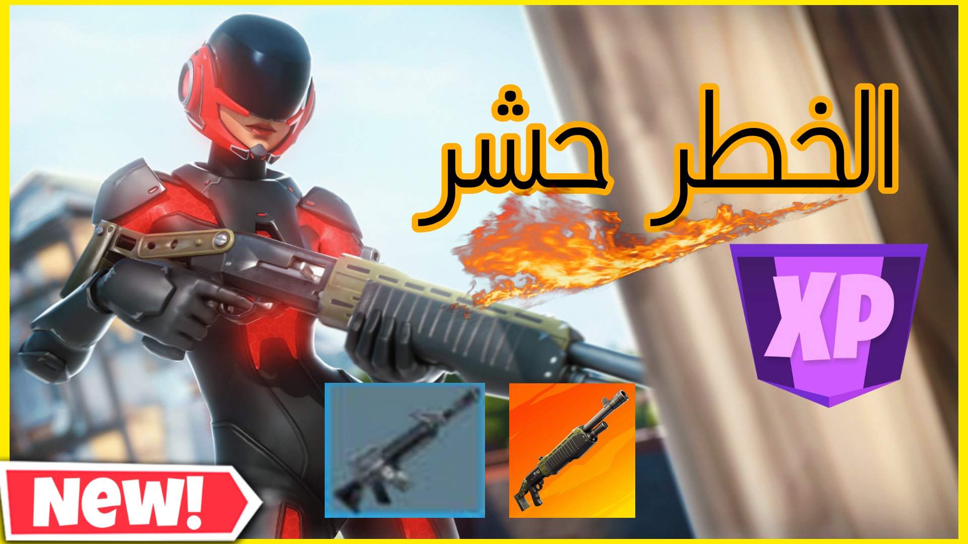 الخطر 🚫 الحشر | KMC 🔥