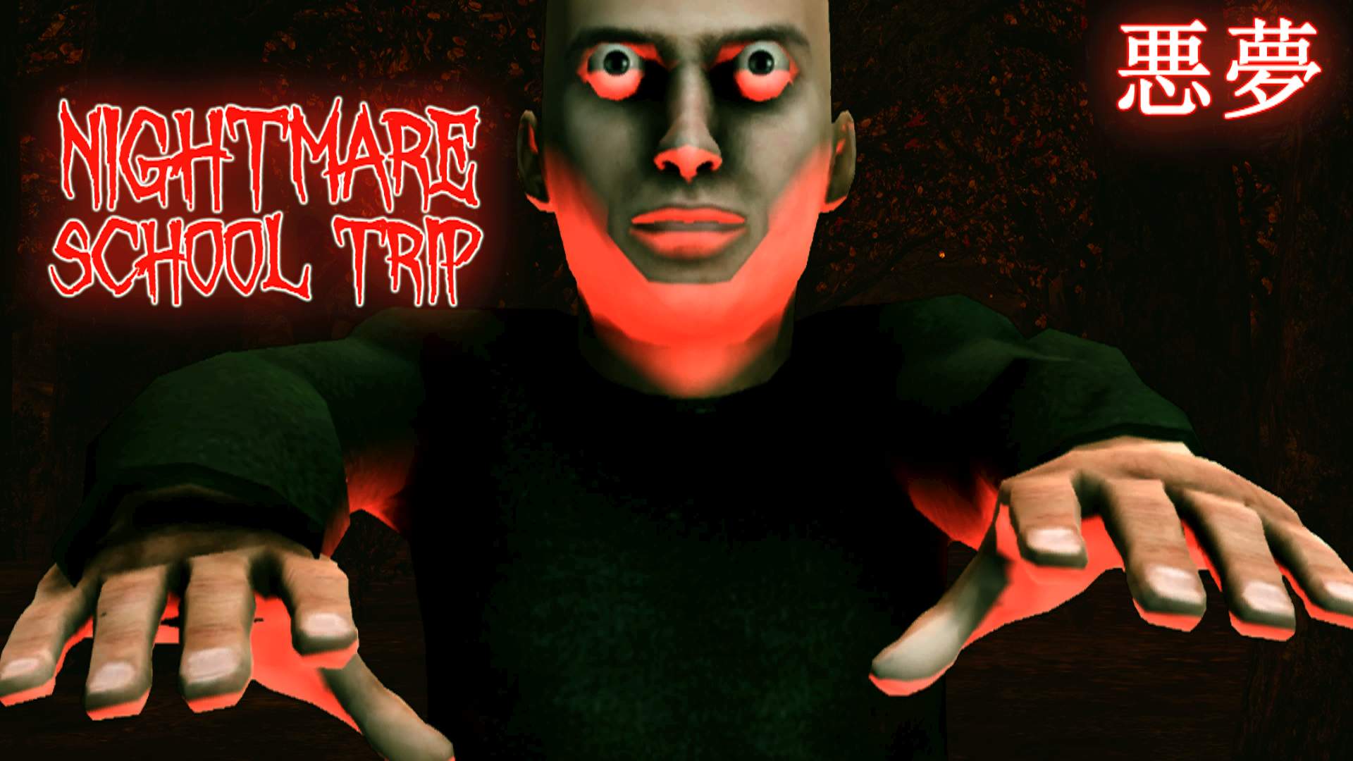 [HORROR] NIGHTMARE SCHOOL TRIP 悪夢