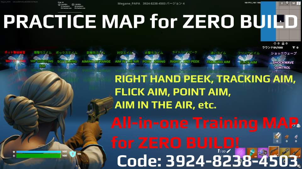 PRACTICE MAP for ZERO BUILDοΌγΌγγγ«γη·΄ηΏε ΄οΌ