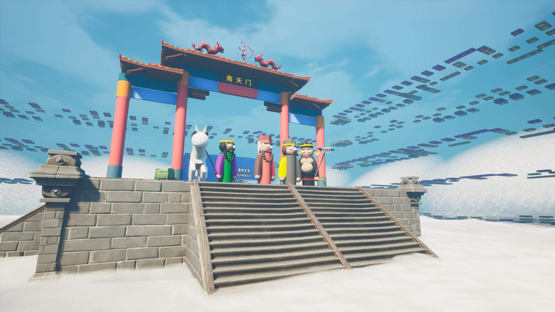 西游记-《云宫迅音》