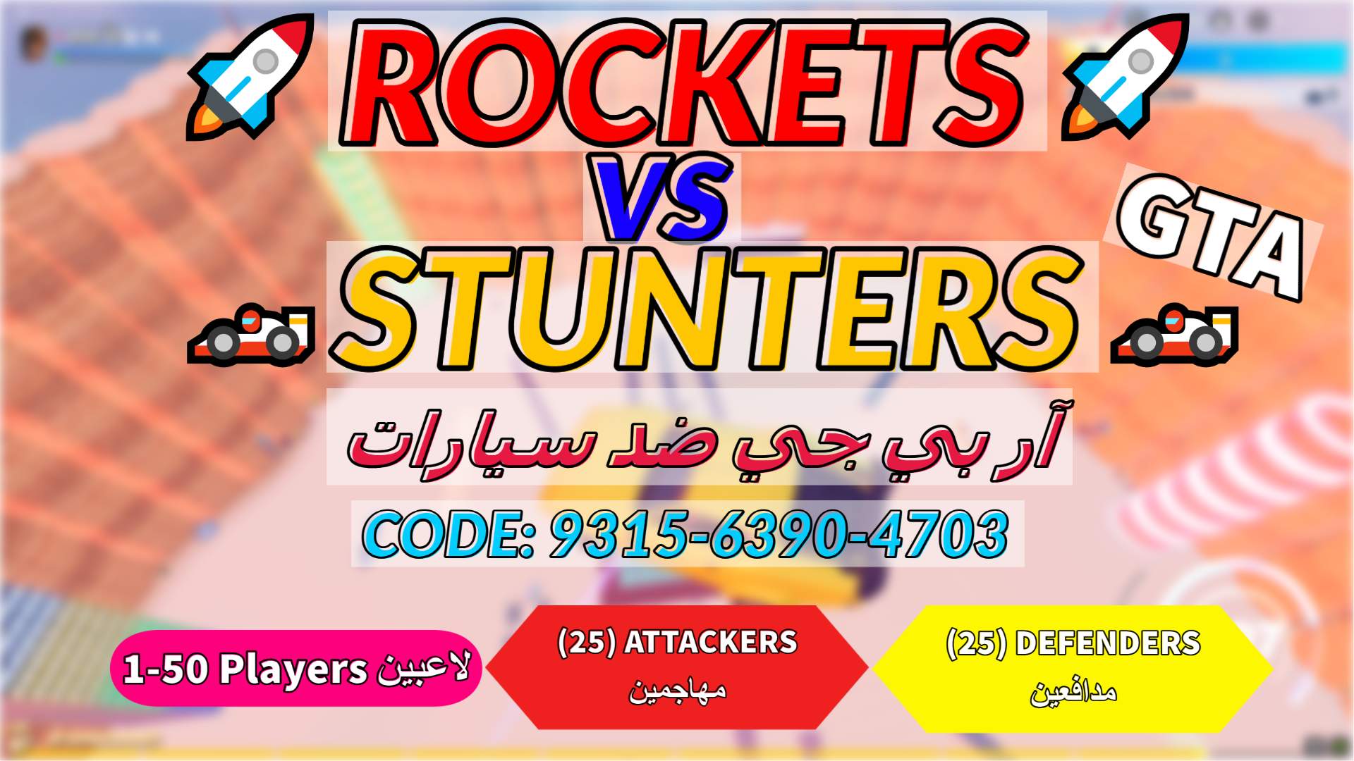 🚀 ROCKETS  VS  STUNTERS🏎️  (GTA5)