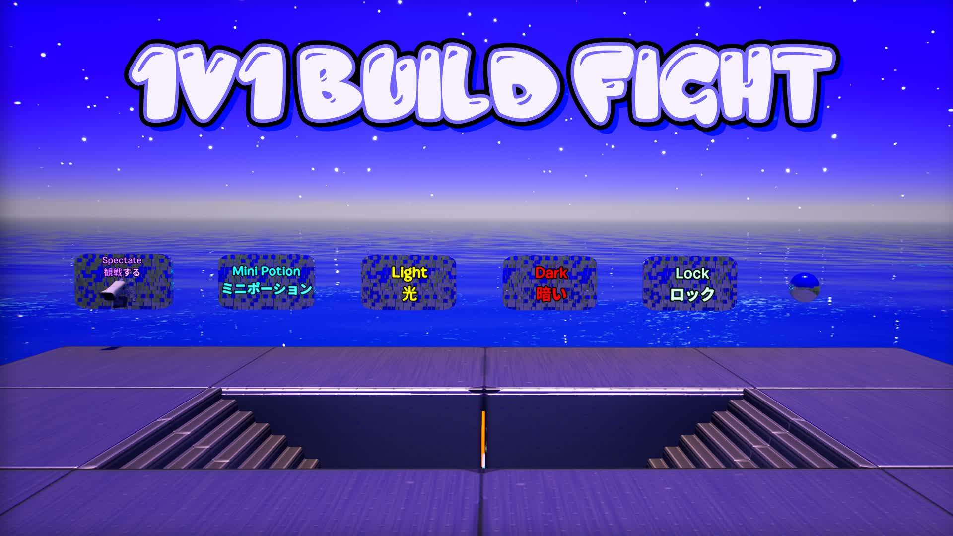 1V1 BUILD FIGHT ใใซใใใกใคใ