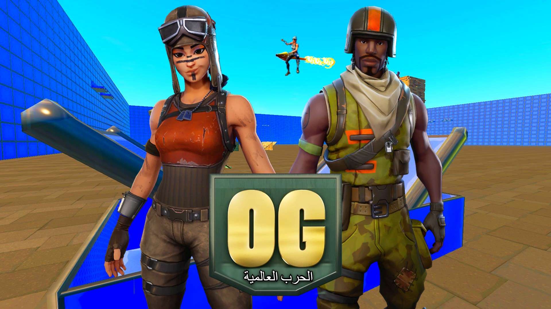 《الحرب العالميه الرابعه》