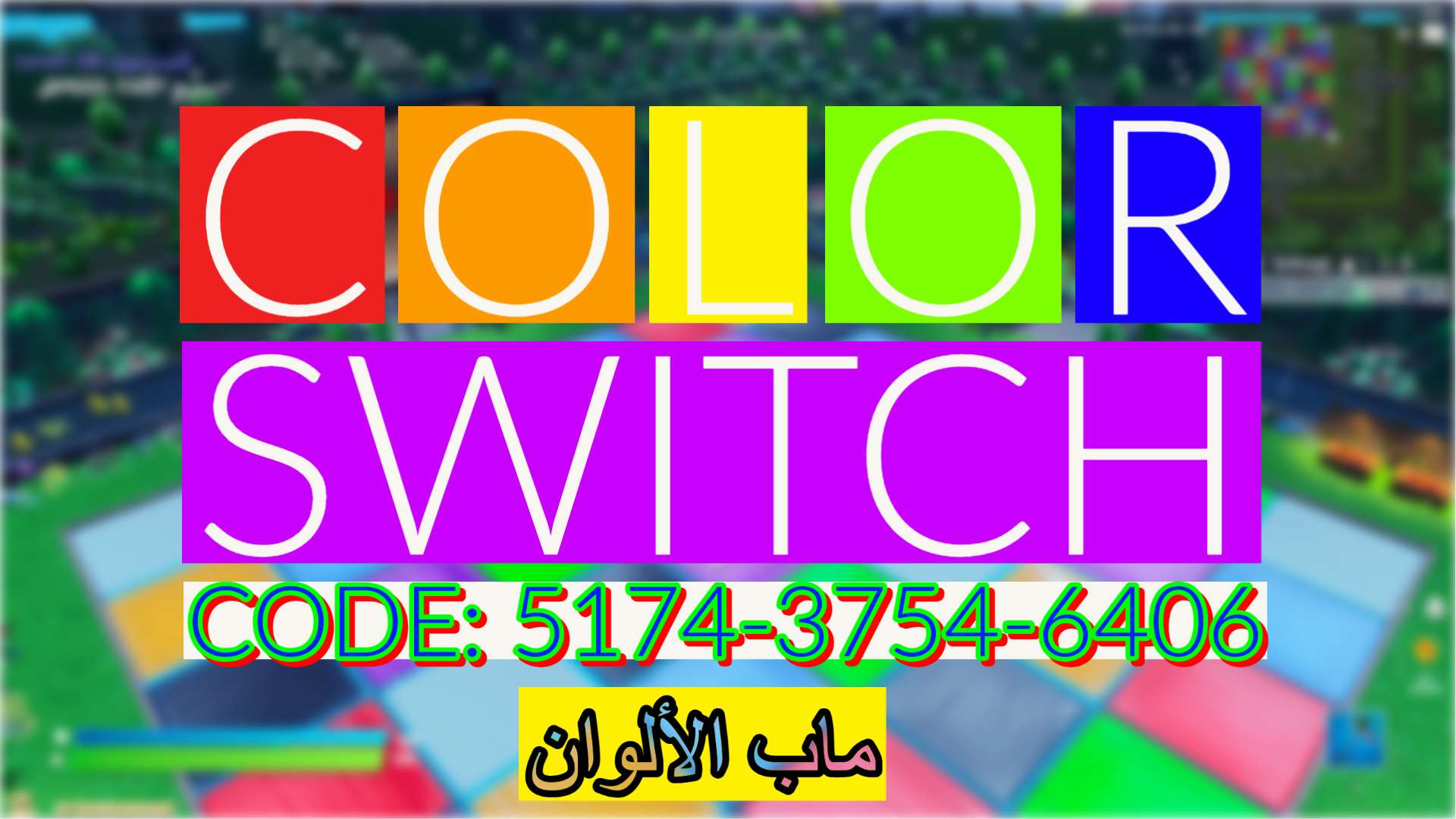COLOR SWITCH ماب الألوان