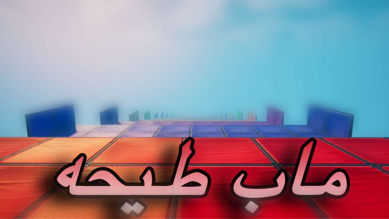 رجال كمل الماب